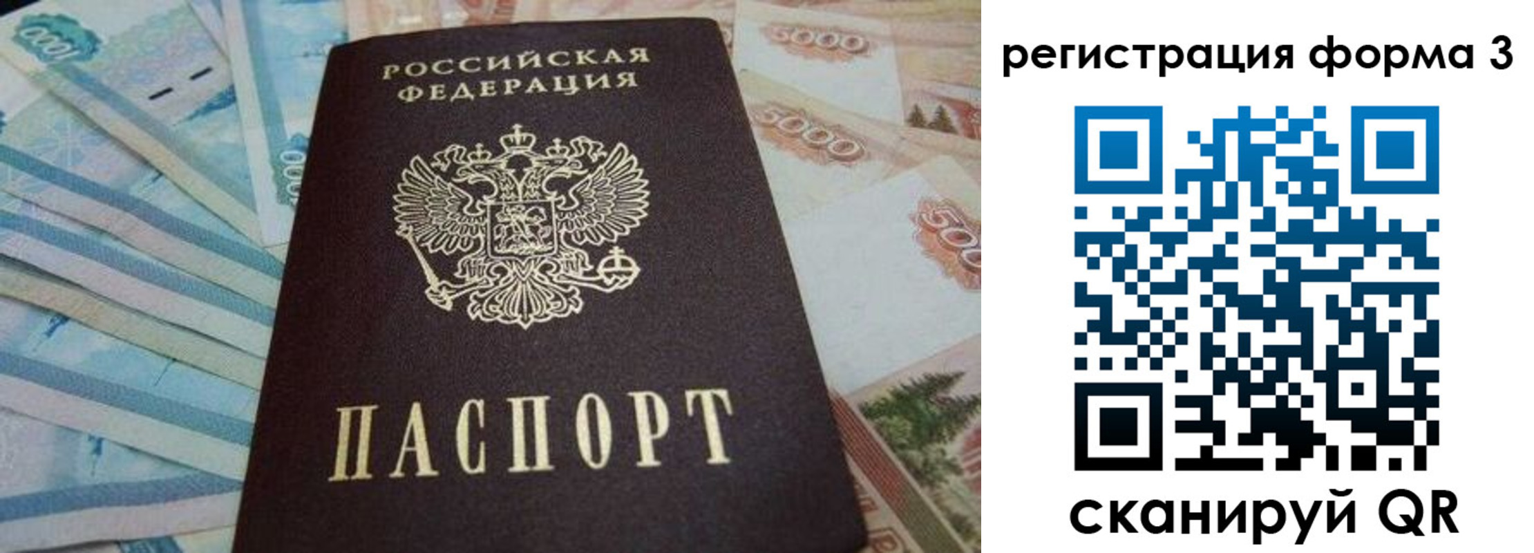 прописка в квартире в Торжоке