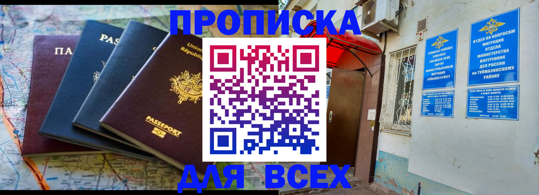 прописка регистрация в Торжоке