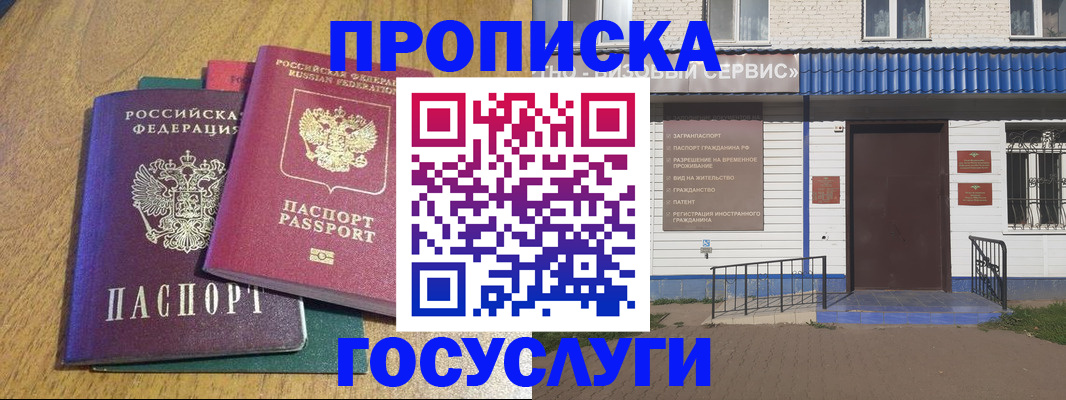 временная регистрация для всех в Торжоке