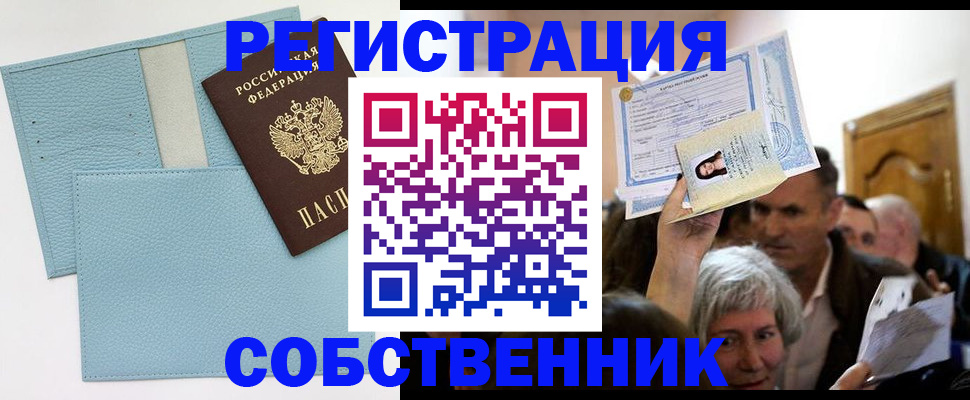 регистрация в Торжоке