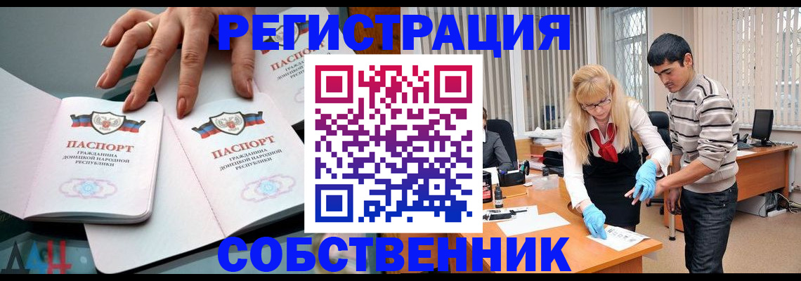 временная регистрация купить в Торжоке
