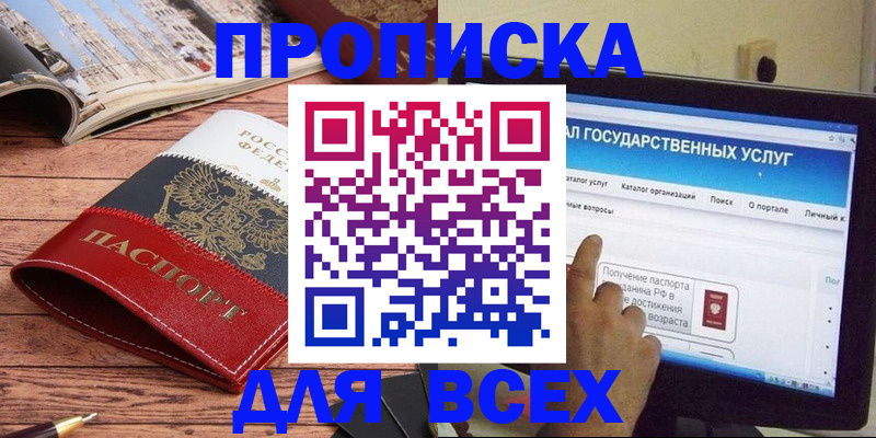 где прописаться в Торжоке