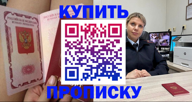 прописка паспорт в Торжоке