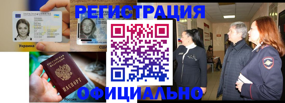 временная регистрация в Торжоке